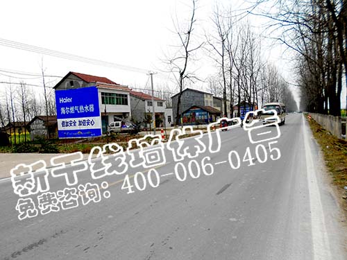 湖北鄉(xiāng)鎮(zhèn)墻體廣告|海爾電器