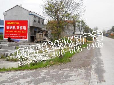 黃石墻體農(nóng)村廣告|抽煙機