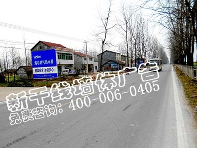 湖北鄉(xiāng)鎮(zhèn)墻體廣告|海爾電器