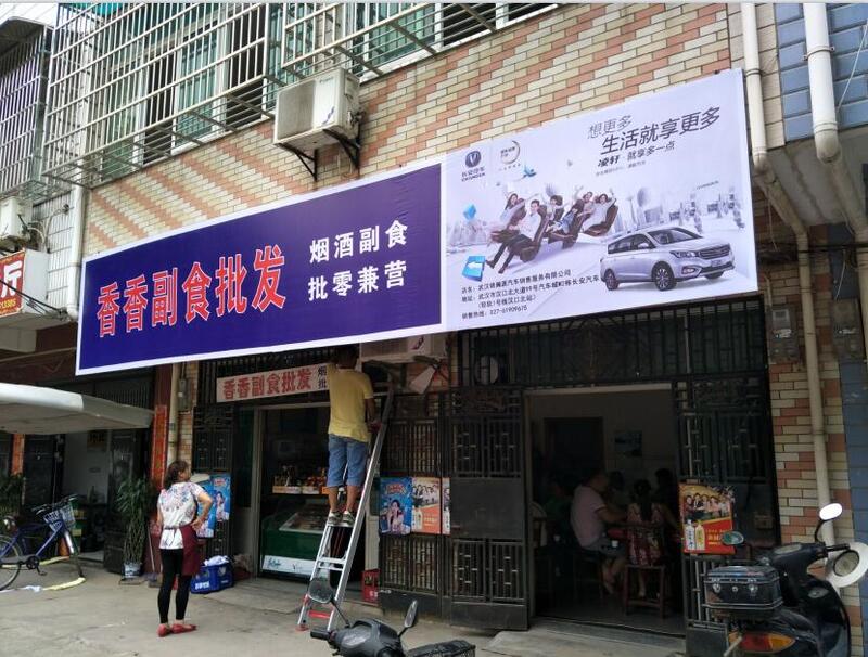 長(zhǎng)安汽車(chē)噴繪店招門(mén)頭廣告