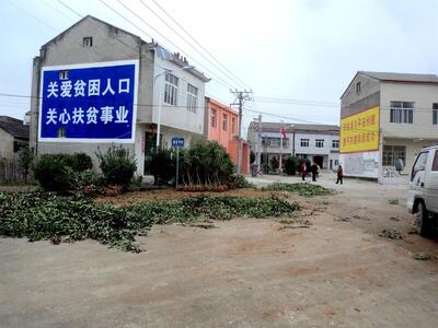 扶貧標(biāo)語(yǔ)宣傳